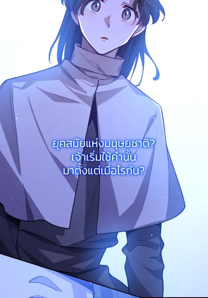 ฟิลเลียโรเซ่กับคำทำนายแห่งมงกุฎหนาม ตอนที่ 136 รูปที่ 37