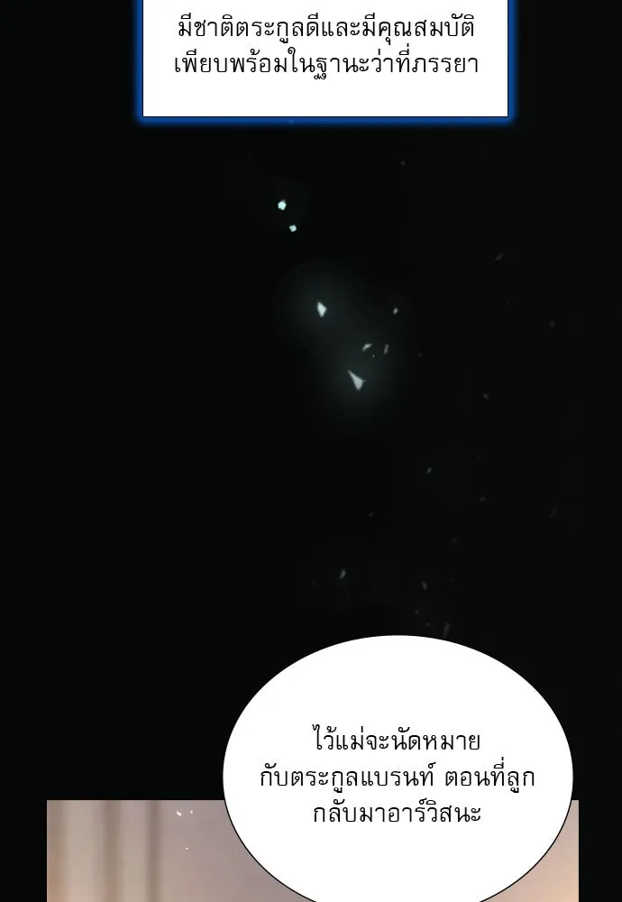 ถ้าไม่ร้อง ก็จงอ้อนวอนซะ ตอนที่ 10 รูปที่ 28