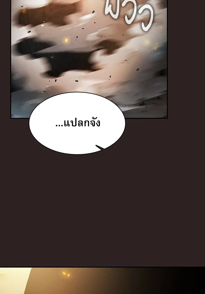 นักดาบอัจฉริยะจากอะคาเดมี ตอนที่ 27 รูปที่ 34