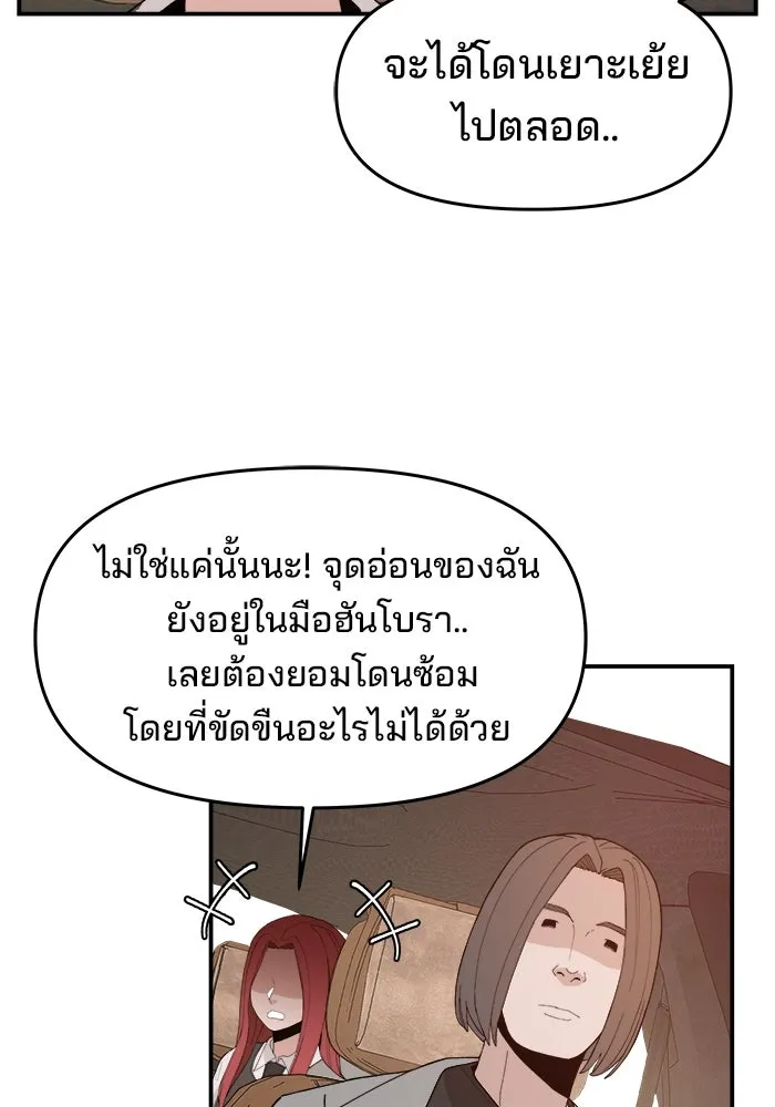 ห้องเรียนสาวแสบ ตอนที่ 68 รูปที่ 49