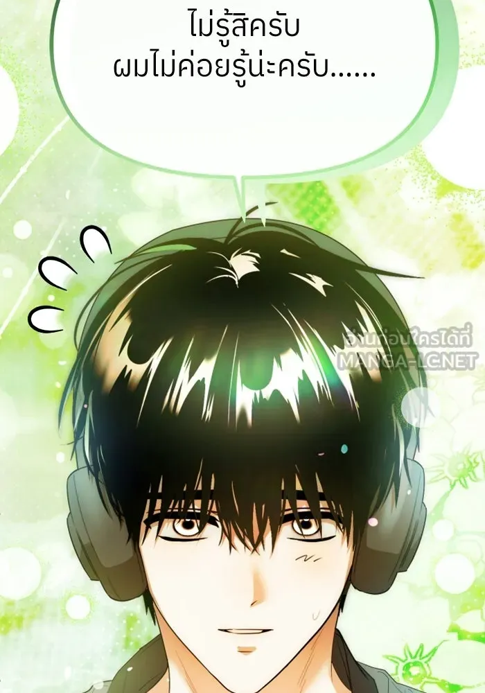 ย้อนเวลามาเป็นมักเน่ ตอนที่ 68 รูปที่ 9