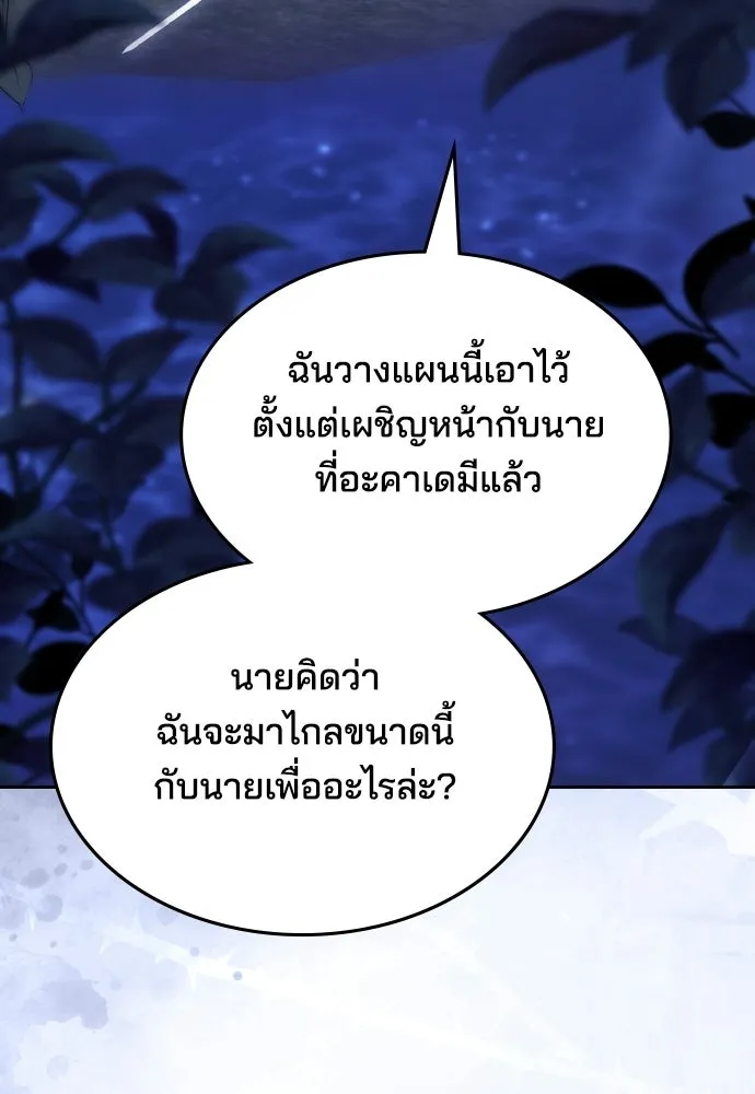 เหตุผลที่นางร้ายจับดาบ ตอนที่ 22 รูปที่ 47