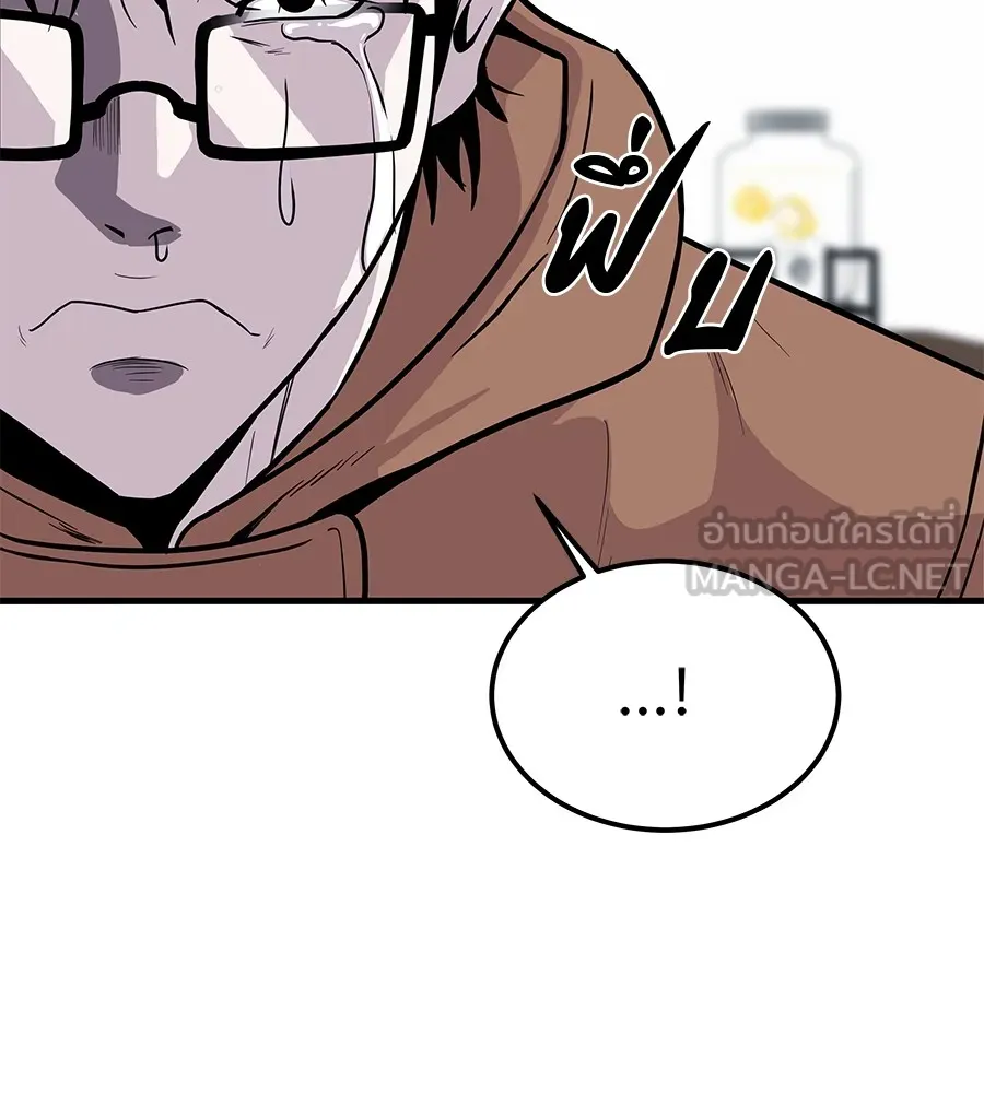 เรียกฉันว่าพระเจ้า บทนำ + ตอนที่ 1 พระเจ้า รูปที่ 102