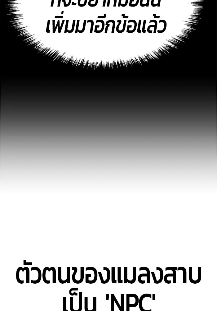 +99 ท่อนไม้พร้อมบวก ตอนที่ 25 รูปที่ 424