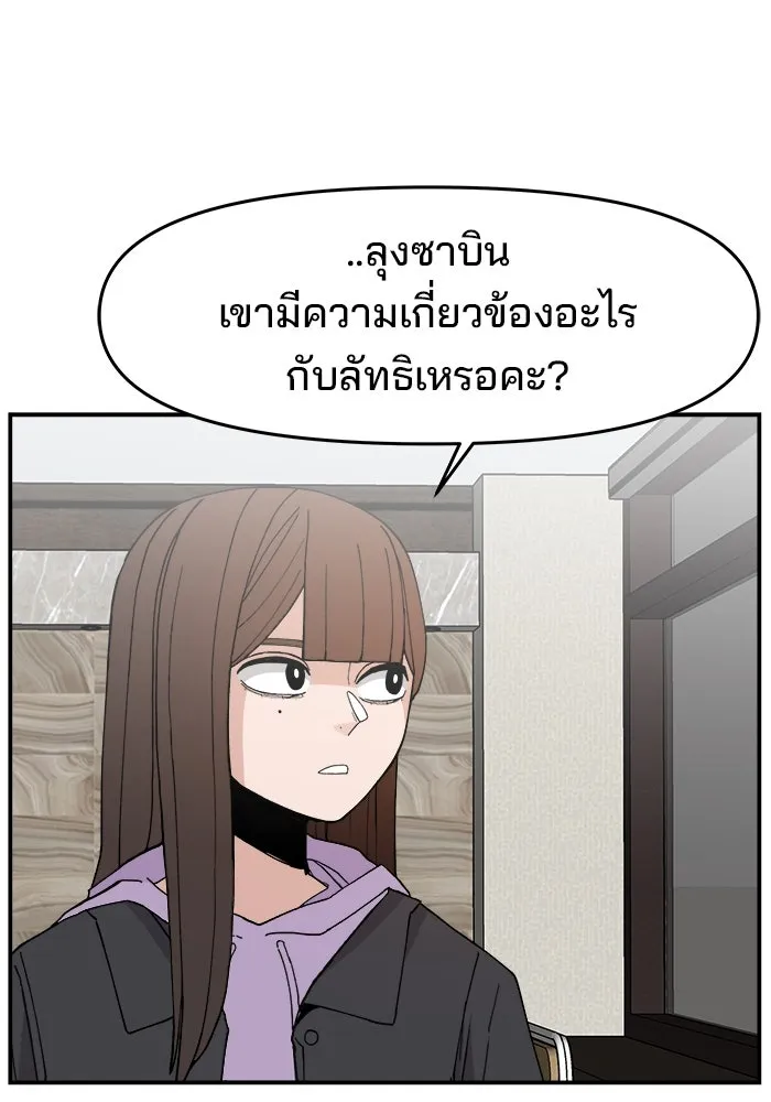 ห้องเรียนสาวแสบ ตอนที่ 82 รูปที่ 28