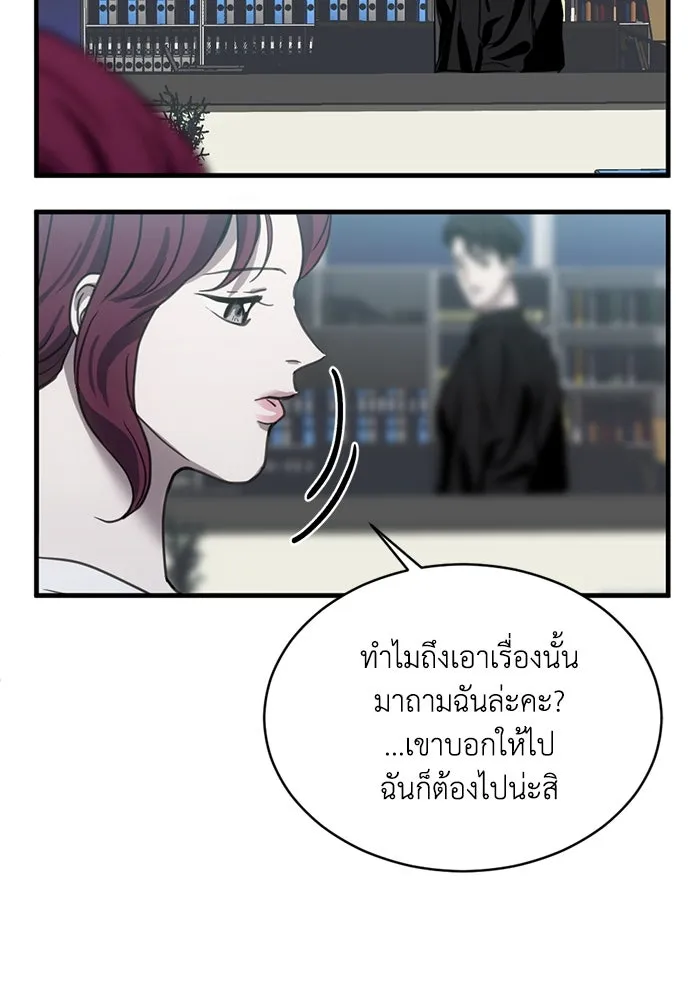 ชีวิตรักฉบับเดจาวู ตอนที่ 18 รูปที่ 11