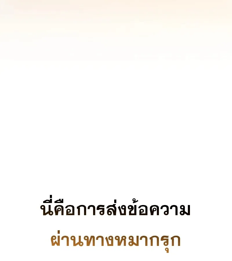 I Become a Legendary Arch Mage by Reading a Book ฉ_นกลายเป_นจอมเวทย_ในตำนานจากการอ_านหน_งส_อ ตอนที่ ตอนที่ 41 รูปที่ 103