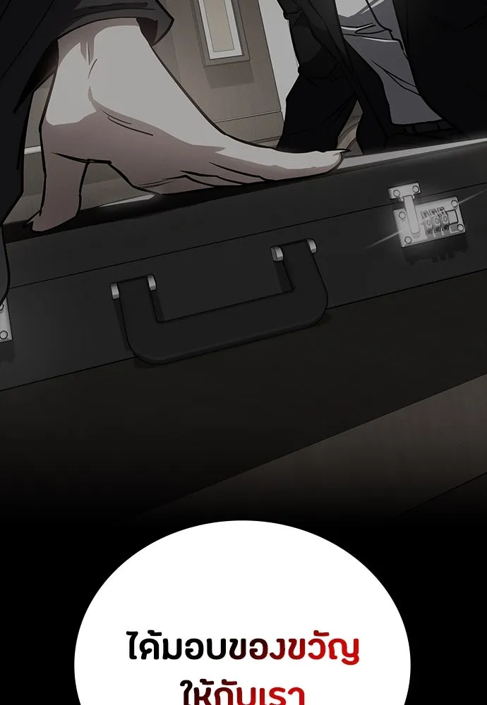 มือสังหารพันธุ์อมตะ ตอนที่ 41 รูปที่ 19
