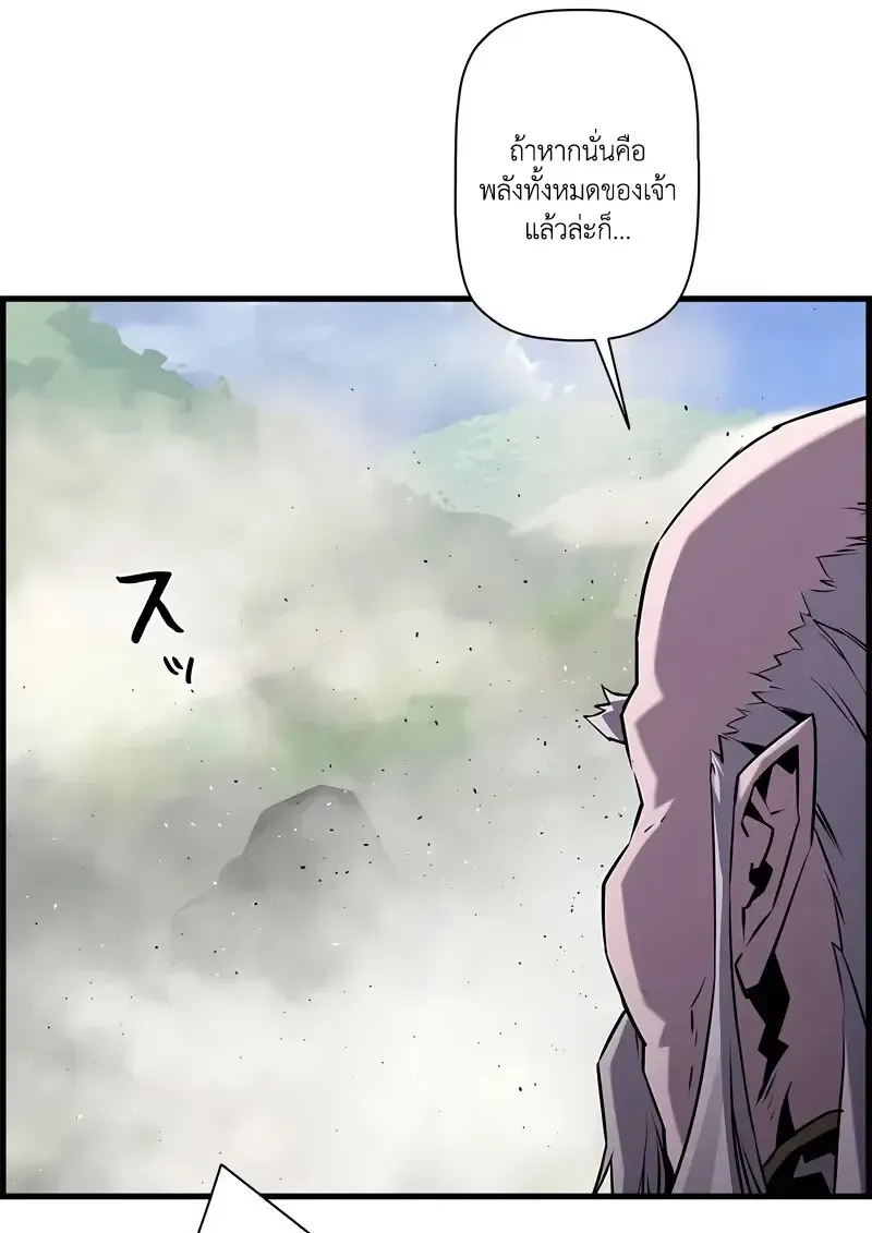 Necromancer_s Evolutionary Traits ตอนที่ ตอนที่ 95 รูปที่ 66