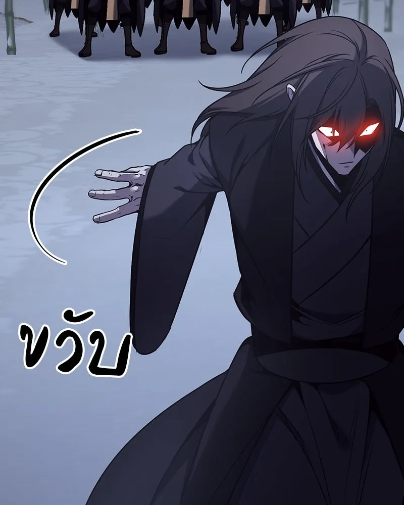 เกิดอีกทีเป็นว่าที่ประมุขลัทธิมาร ตอนที่ 115 รูปที่ 91