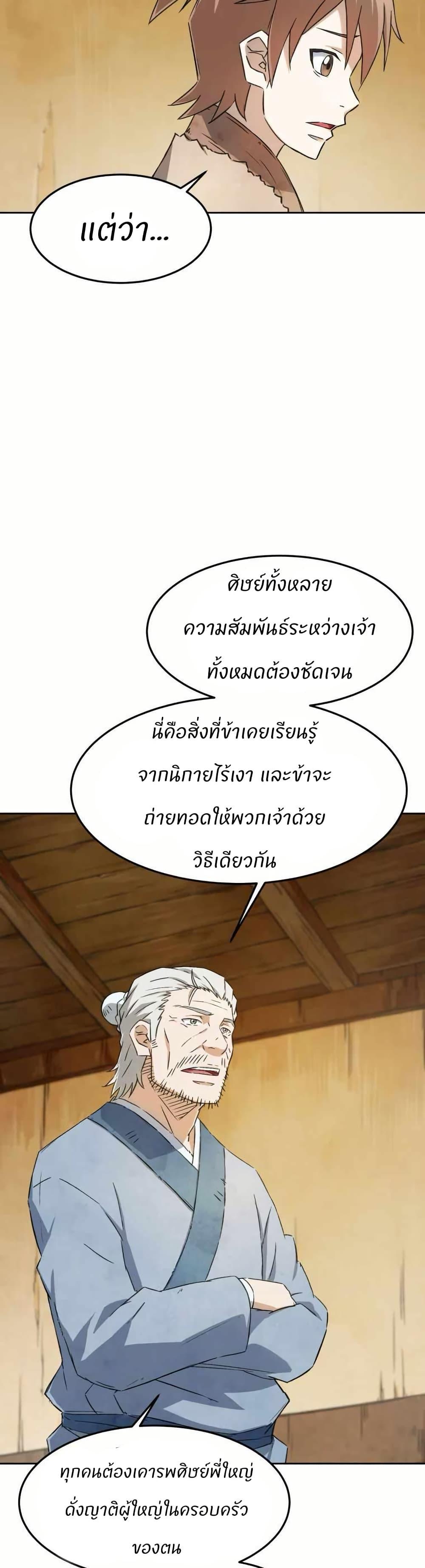 Manga-lc-com อ่านมังงะ อ่านการ์ตูน ออนไลน์ ฟรี Sunyu of the Shadowless ตอนที่ 1 2 3 4 5 6 7 8 9 10 11 12 13 14 ฟรี ไม่มีโฆษณา Manga-lc - อ่าน มังงะ อ่าน การ์ตูน ออนไลน์ อ่านมังงะ ฟรี