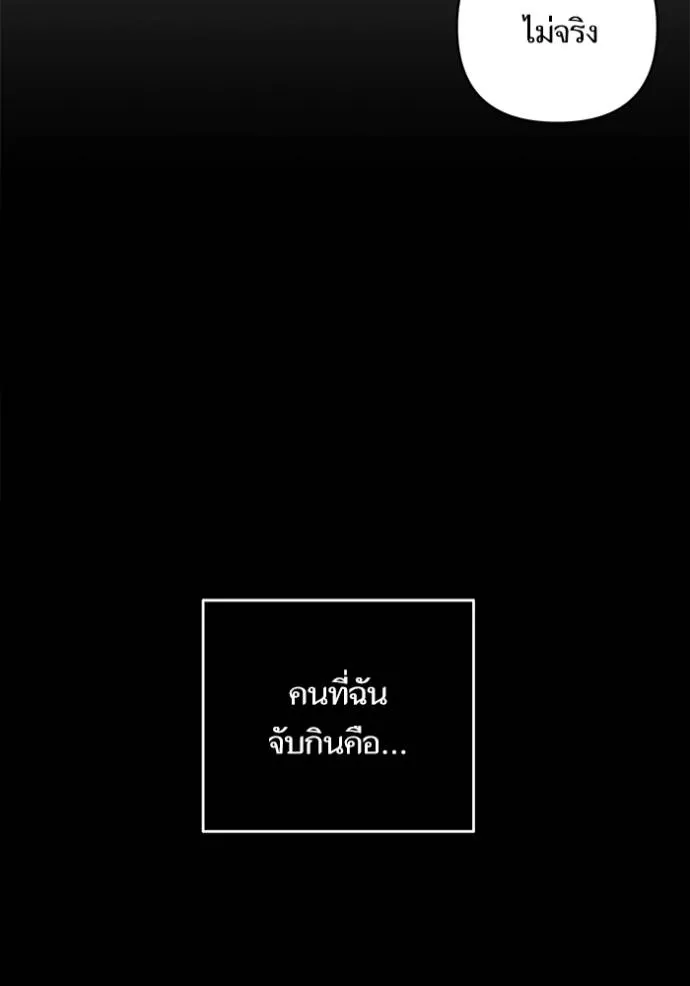 บุตรสาวของดยุกปีศาจ ตอนที่ 163 รูปที่ 34