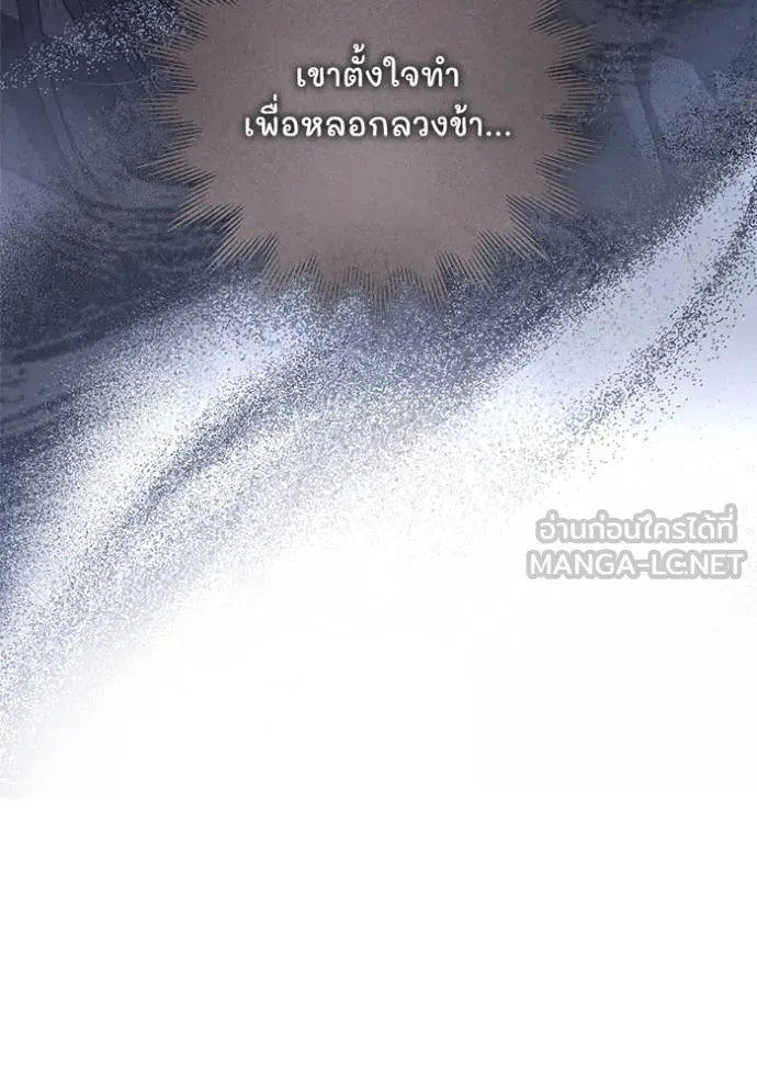 ยามหมาป่าทมิฬ ตอนที่ 29 รูปที่ 42