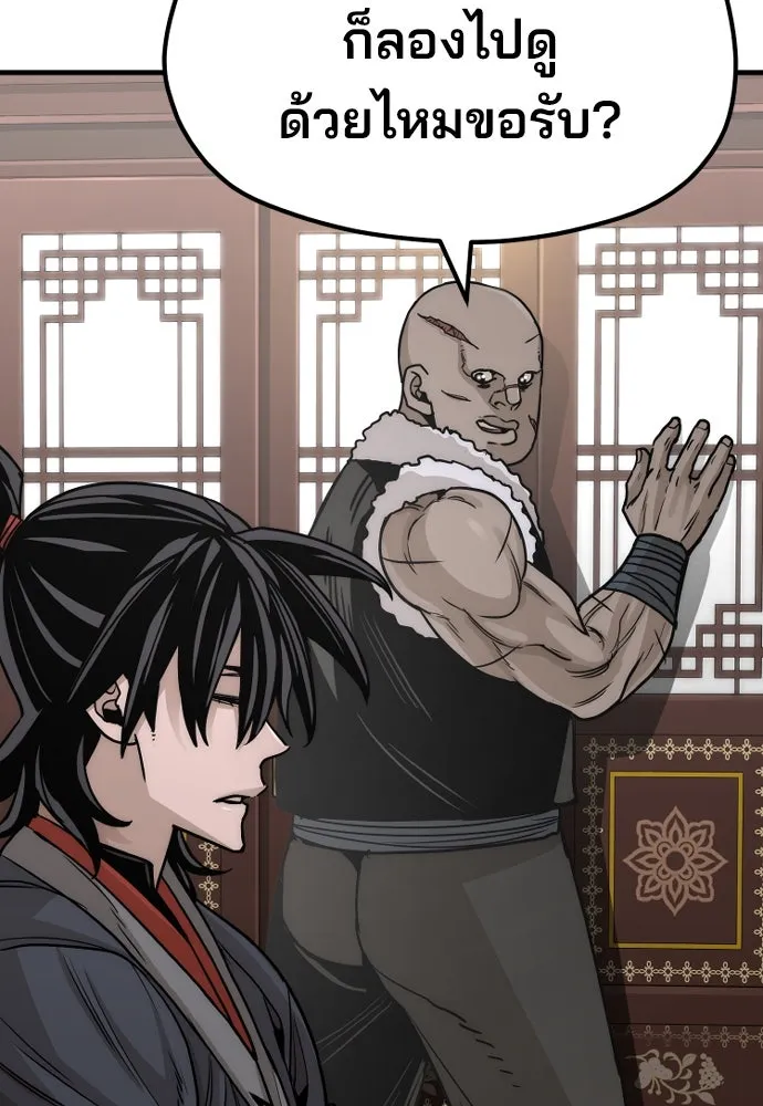 เส้นทางสู่เทพมาร ตอนที่ 40 รูปที่ 143