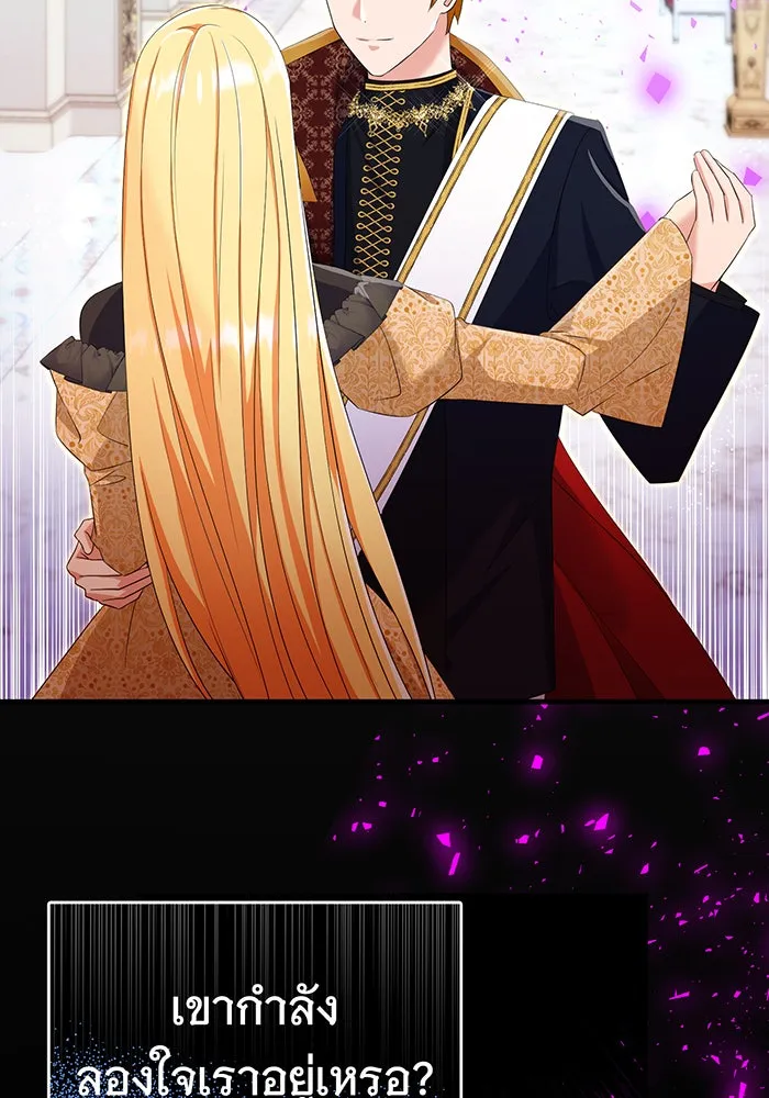 นางร้ายที่ไหนจะมีคุณธรรม ตอนที่ 77 รูปที่ 112