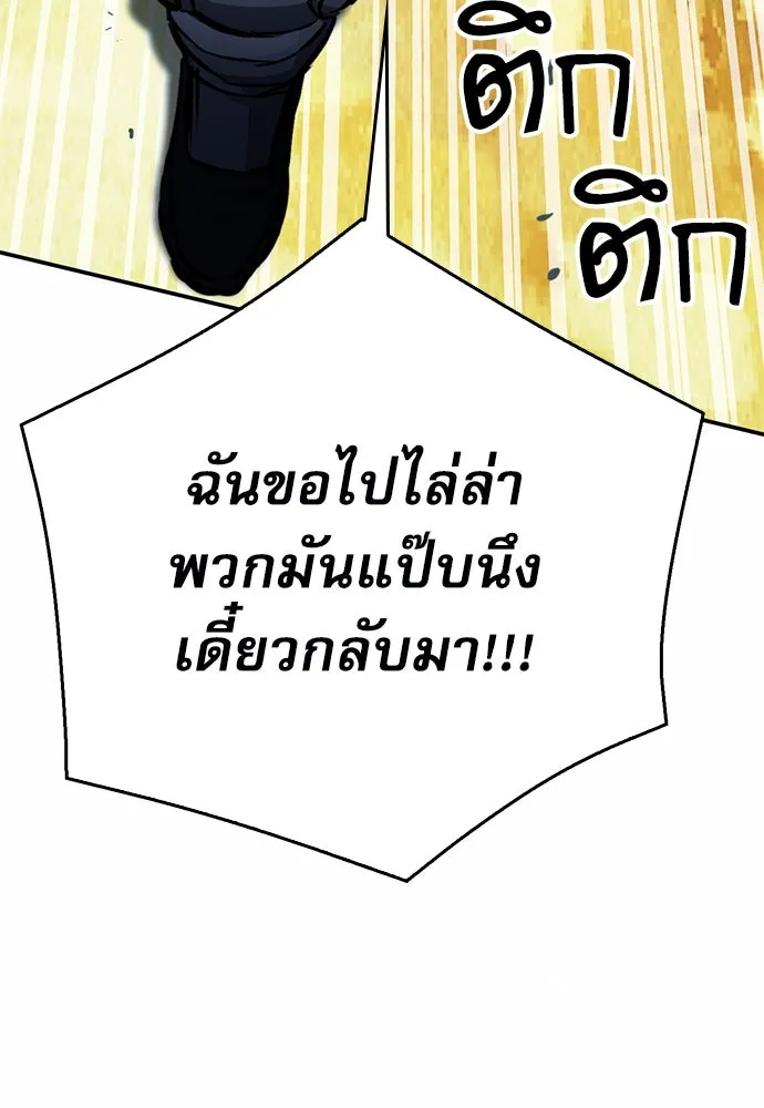 ดรูอิดแห่งสถานีโซล ตอนที่ 121 รูปที่ 196