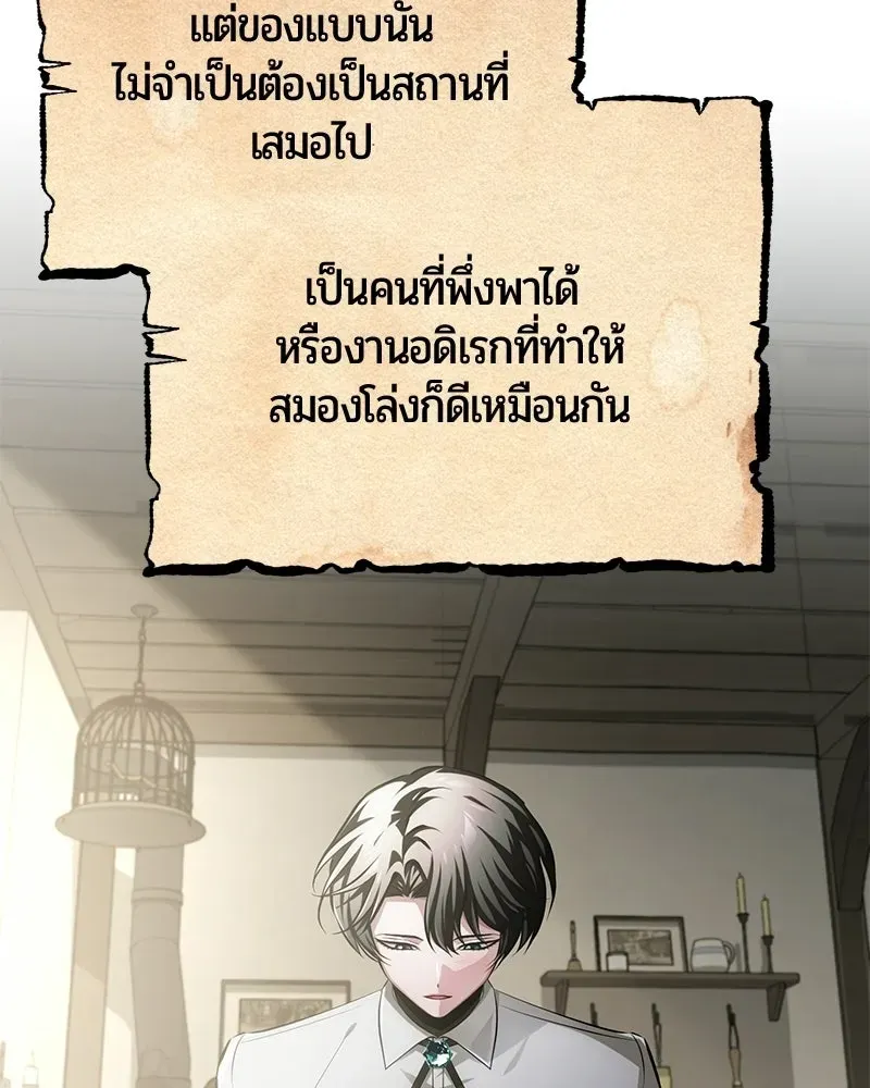 The Magic Tower_s Problem Child ต_วอ_นตรายแห_งหอคอยเวท ตอนที่ ตอนที่ 38 รูปที่ 108