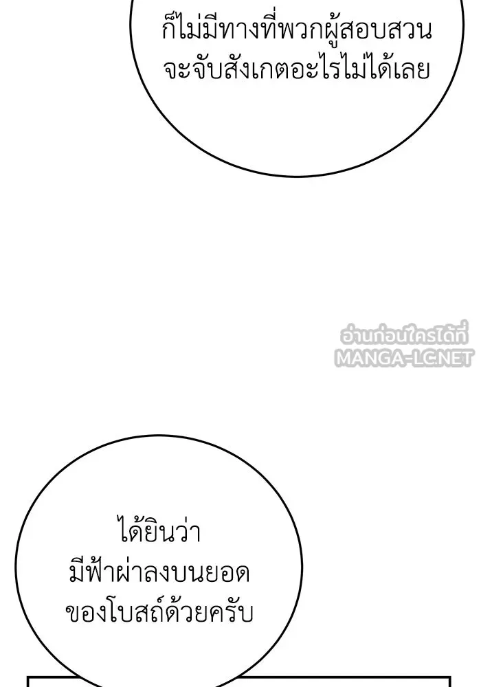 ยอดนักดาบผู้โอบอุ้มดารา ตอนที่ 94 รูปที่ 9