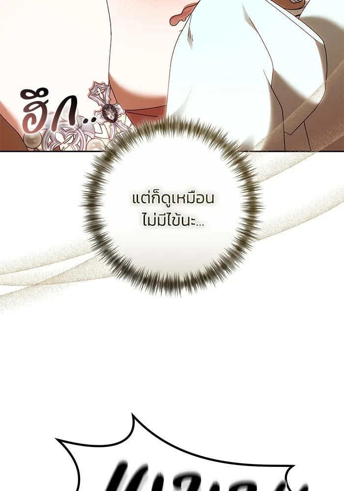 ย้อนเวลาพลิกชะตาทายาท ตอนที่ 94 รูปที่ 65