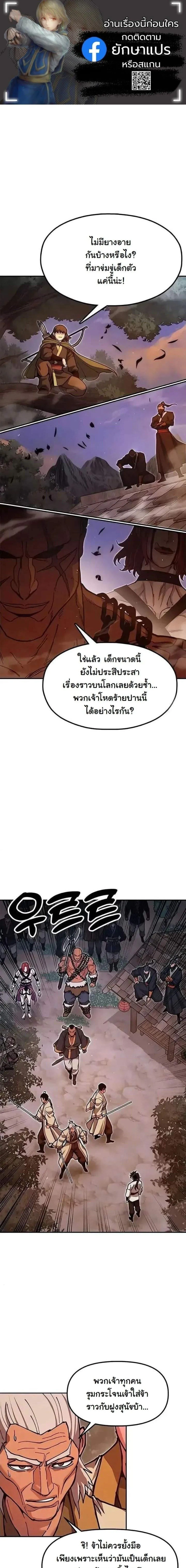 Chronicles of the Lazy Sovereign บ_นท_กของราชาจอมข_เก_ยจ ตอนที่ ตอนที่ 40 รูปที่ 1