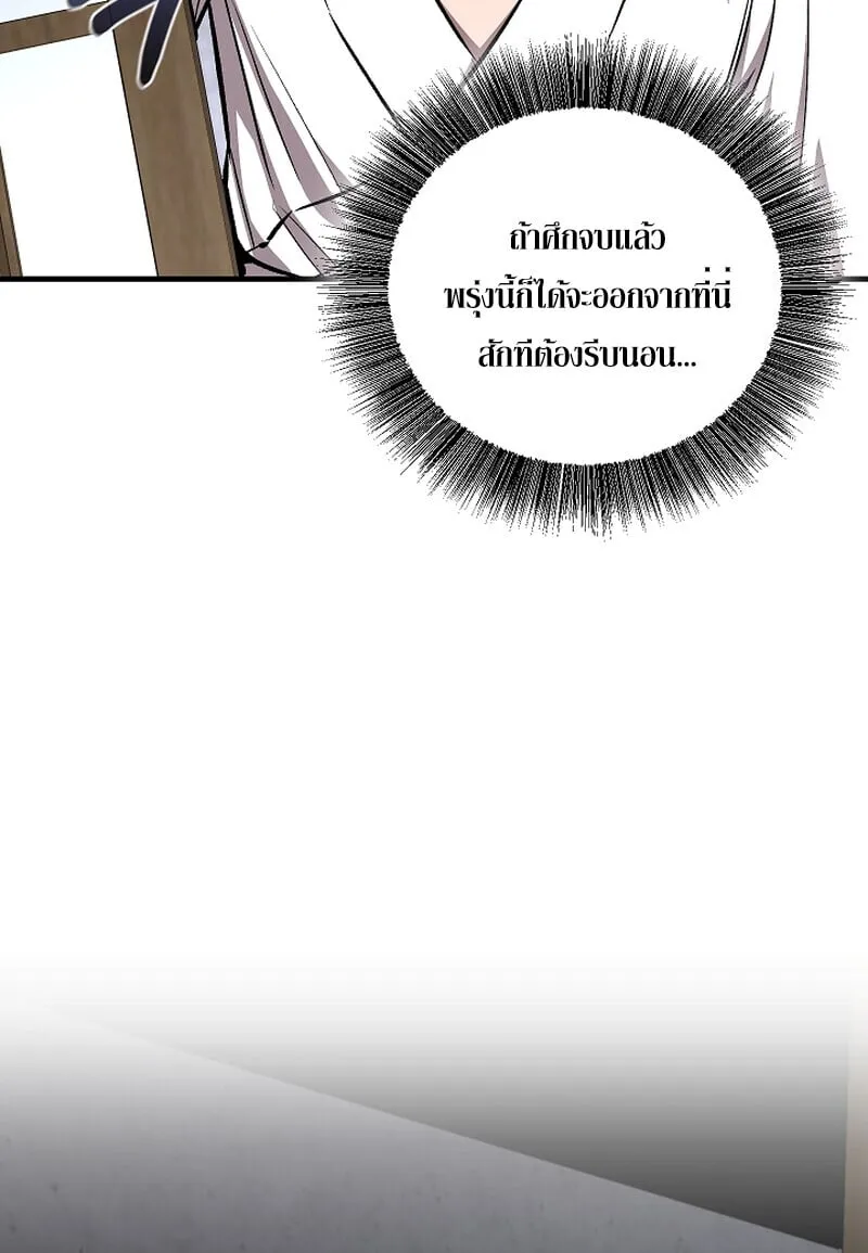 Childhood Friend of the Zenith สหายว_ยเยาว_ของข_าแข_งแกร_งท_ส_ดในใต_หล_า ตอนที่ ตอนที่ 67 รูปที่ 80