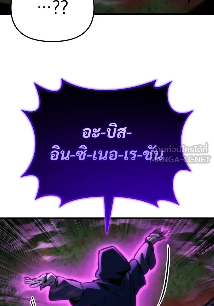 โกดังลับหลังโลกแตก ตอนที่ 81 รูปที่ 144