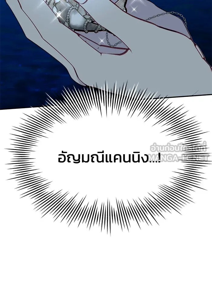 รักน้ำ รักปลา รักเธอนะ ตอนที่ 51 ปลาตามหาสมบัติ รูปที่ 78