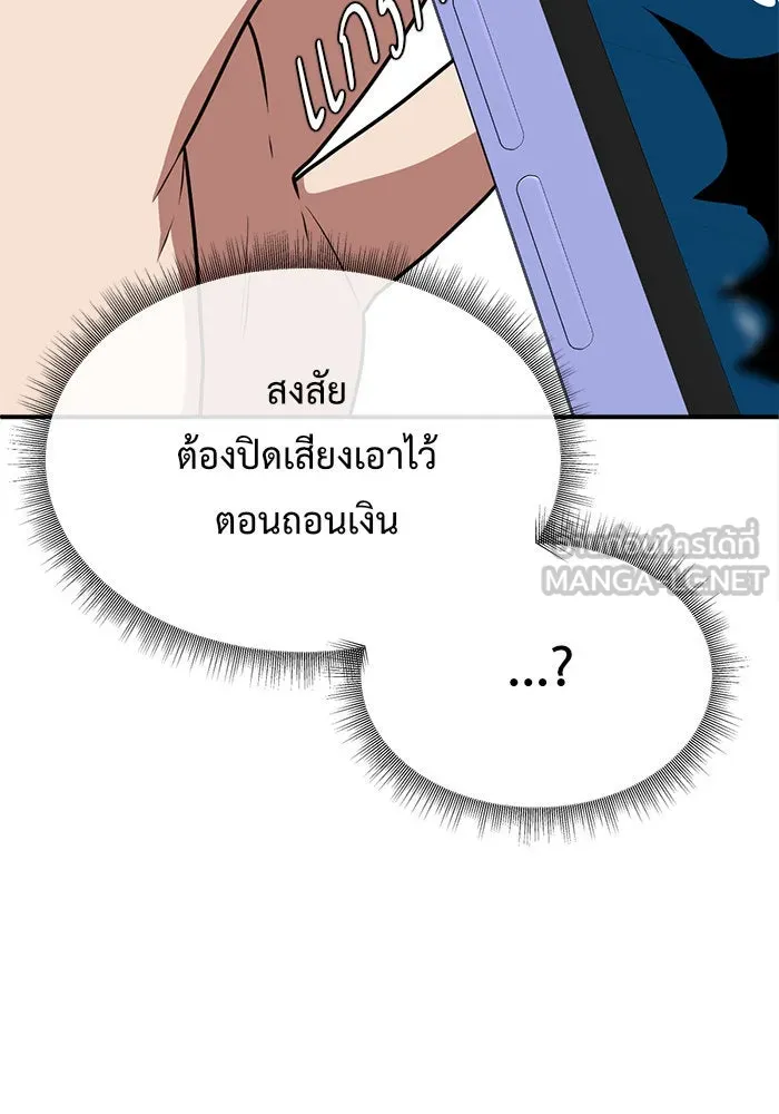 ช่วยเปลี่ยนฉันที ตอนที่ 119. ซูดูนา 18 รูปที่ 69