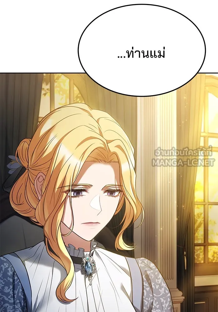 ครัวจอมเวท ตอนที่ 18 รูปที่ 114