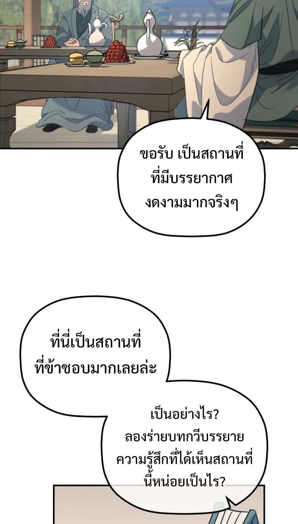 The Youngest Son of the Eunhae Sangdan บ_ตรชายคนส_ดท_องแห_งหอการค_าอ_นเฮ ตอนที่ ตอนที่ 43 รูปที่ 19