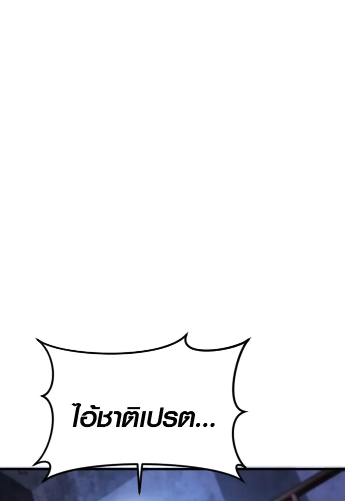 อาชญากรวัยเยาว์ ตอนที่ 78 สนามรบสุดท้าย รูปที่ 208