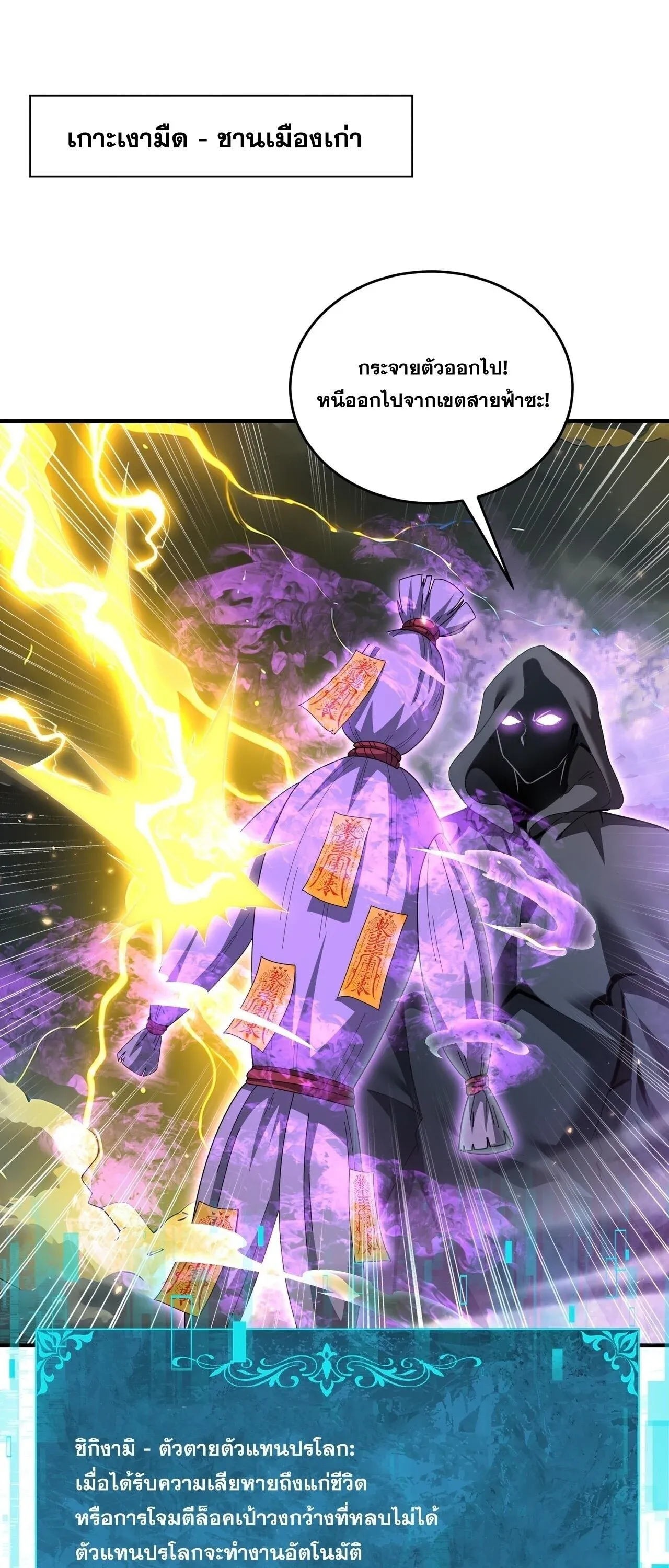 I am Drako Majstor ไหนใครว_าผ_ค_มม_งกร เป_นอาช_พท_อ_อนแอท_ส_ดไงล_ะ ตอนที่ ตอนที่ 208 รูปที่ 2