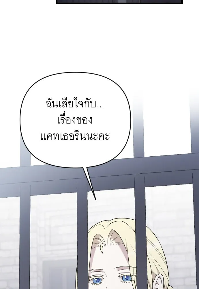 จำเลยหัวใจ ตอนที่ 67 รูปที่ 95