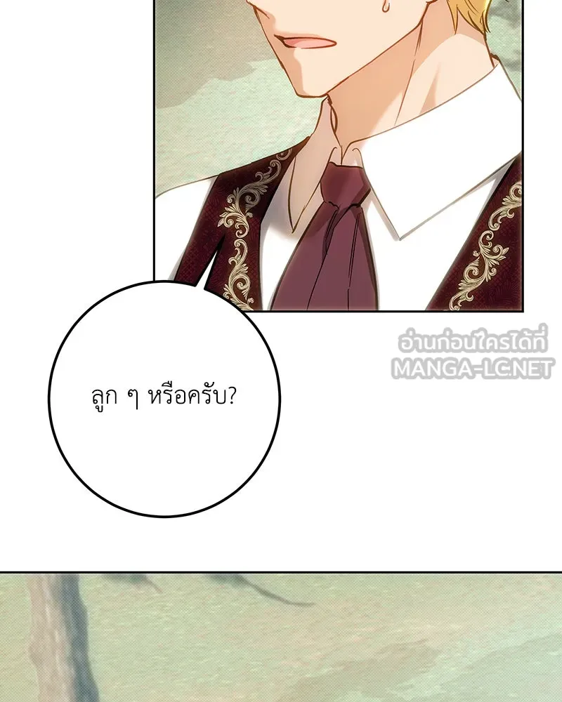 เจ้าหญิงคลั่งแห่งวังหลวง ตอนที่ 150 (ตอนจบ) รูปที่ 138