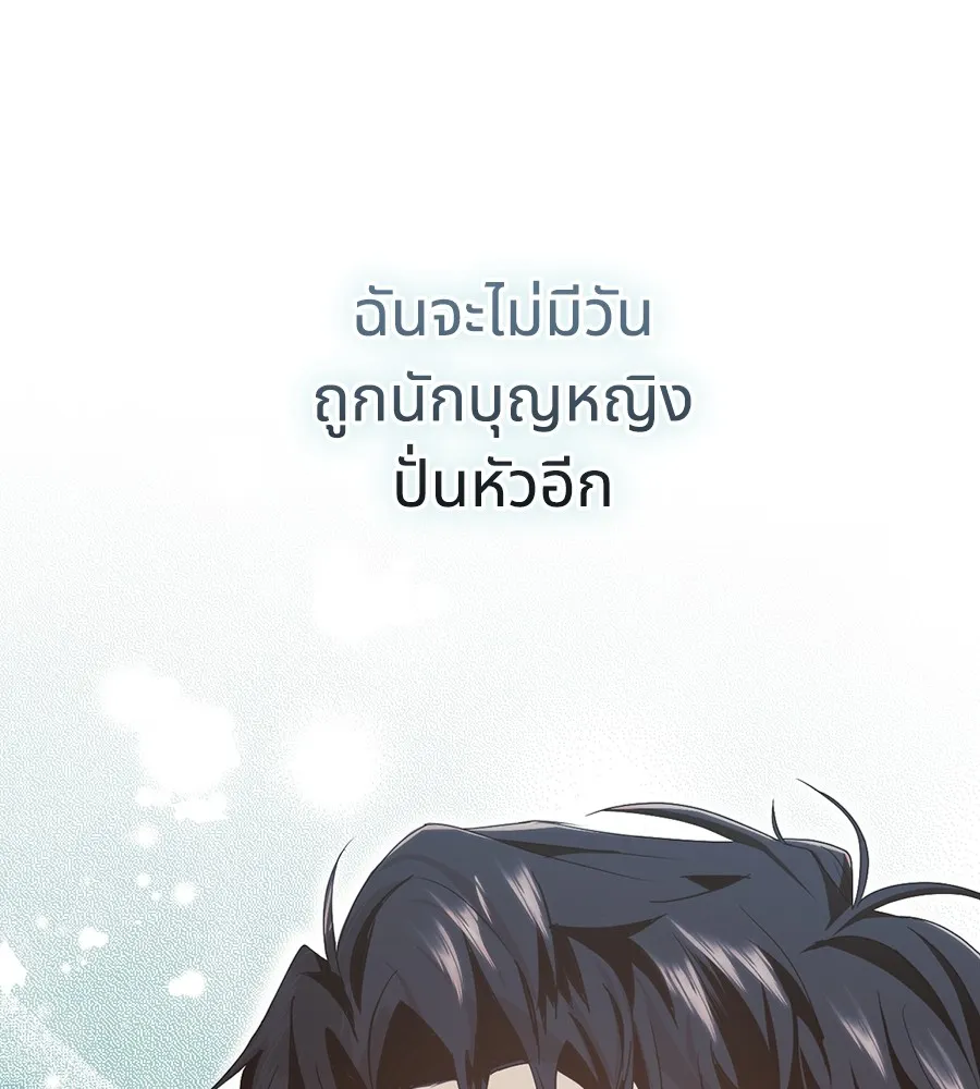 ทางหลุดพ้นของนักบุญลวง ตอนที่ 12 รูปที่ 82