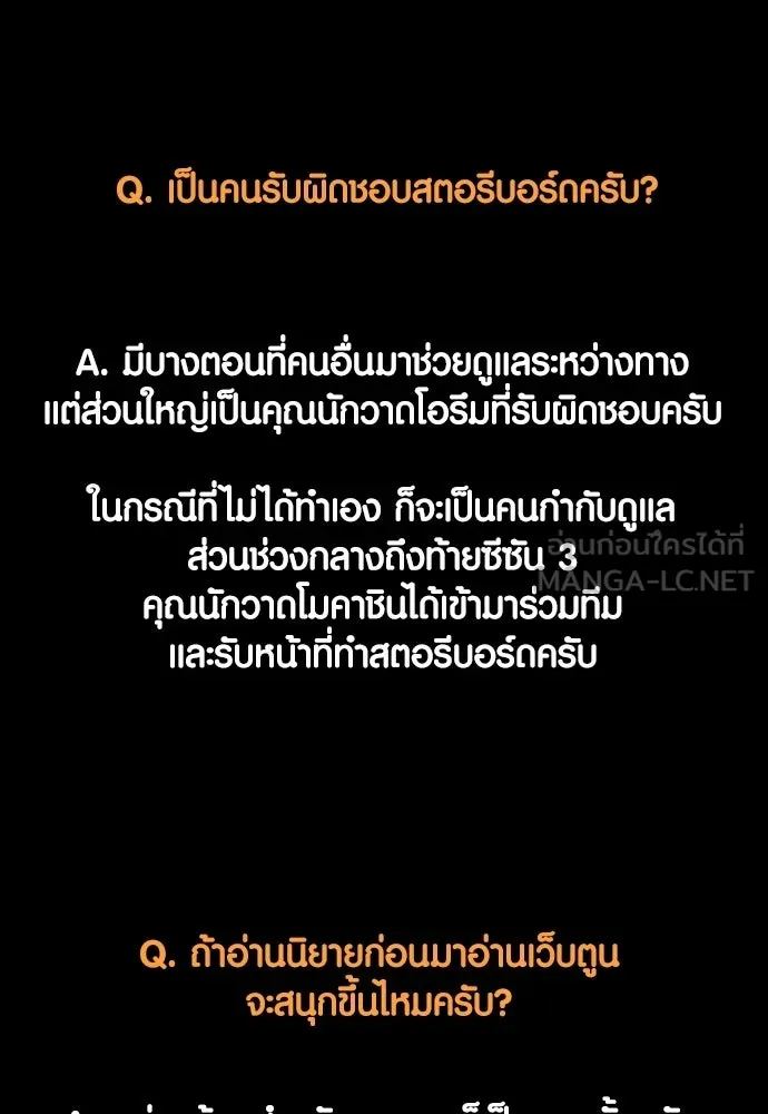 เอาชีวิตรอดในเกมฉบับคนเถื่อน ตอนที่ รีวิว รูปที่ 99