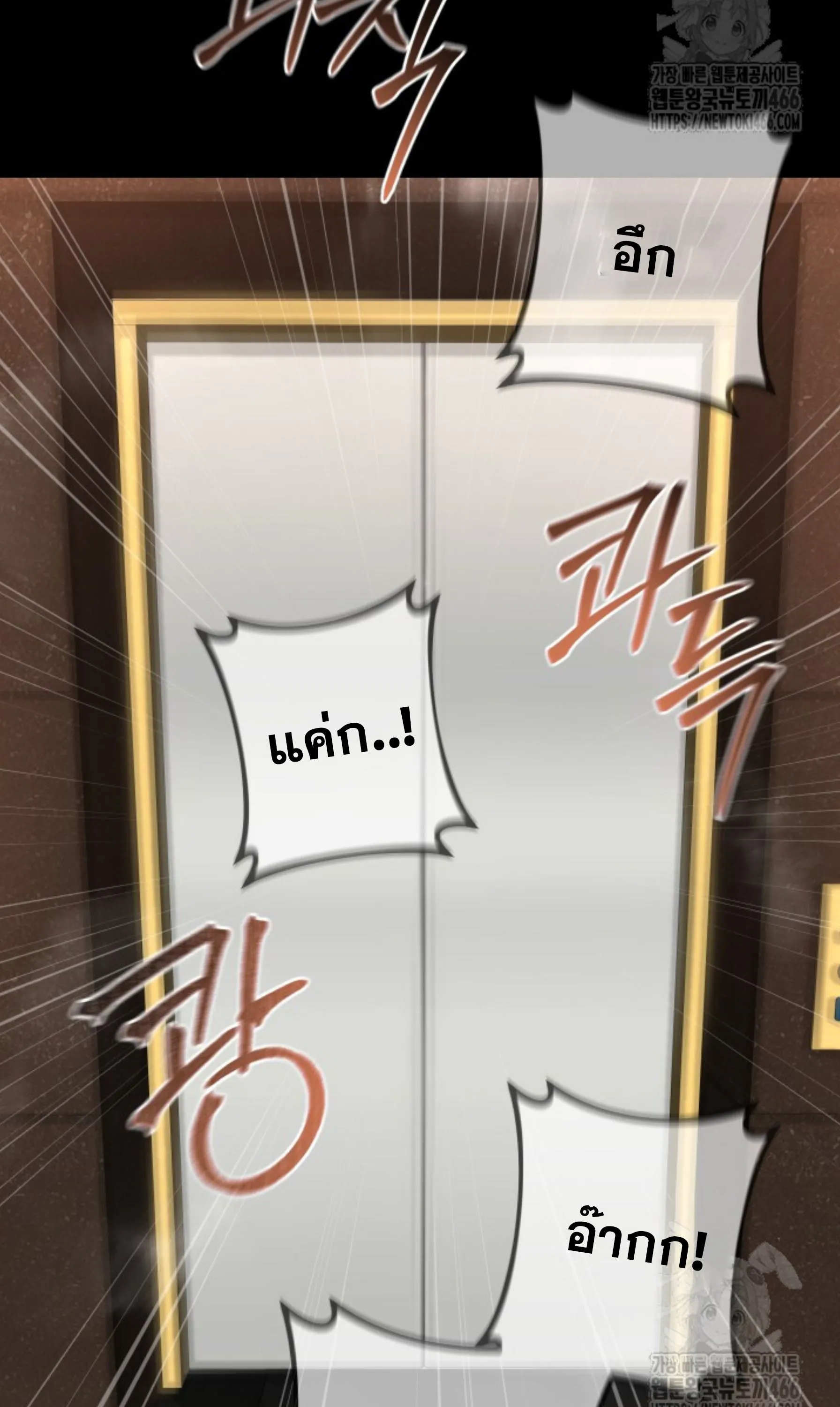 Blade of Retribution ดาบแห_งการลงท_ณฑ_ ตอนที่ ตอนที่ 52 รูปที่ 75