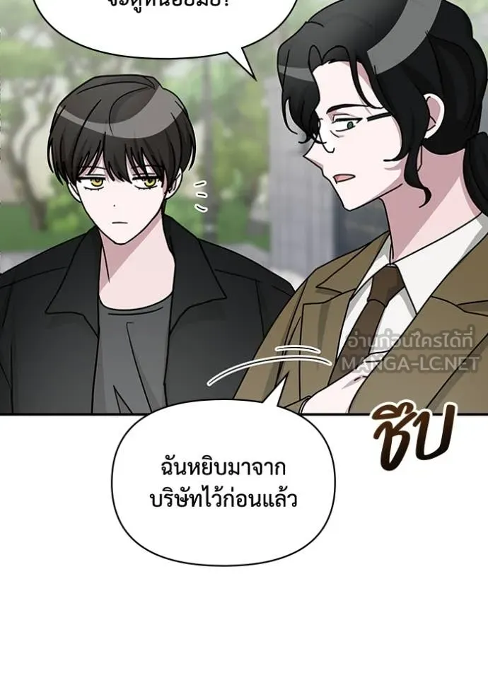 ฉันเนี่ยนะ ตอนที่ 30 รูปที่ 82