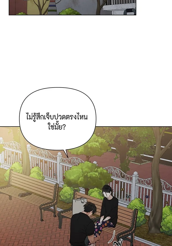 เพียงรุ่งอรุณ ตอนที่ 35 รูปที่ 85