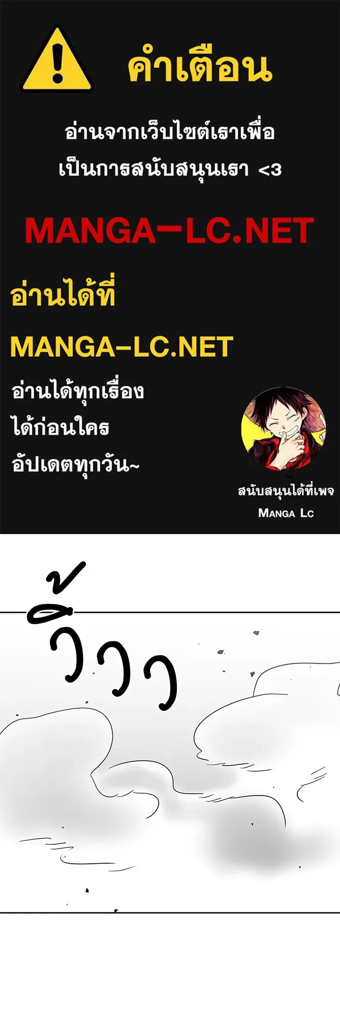 โรงเรียนสัตว์กินเนื้อ ตอนที่ 109 รูปที่ 1