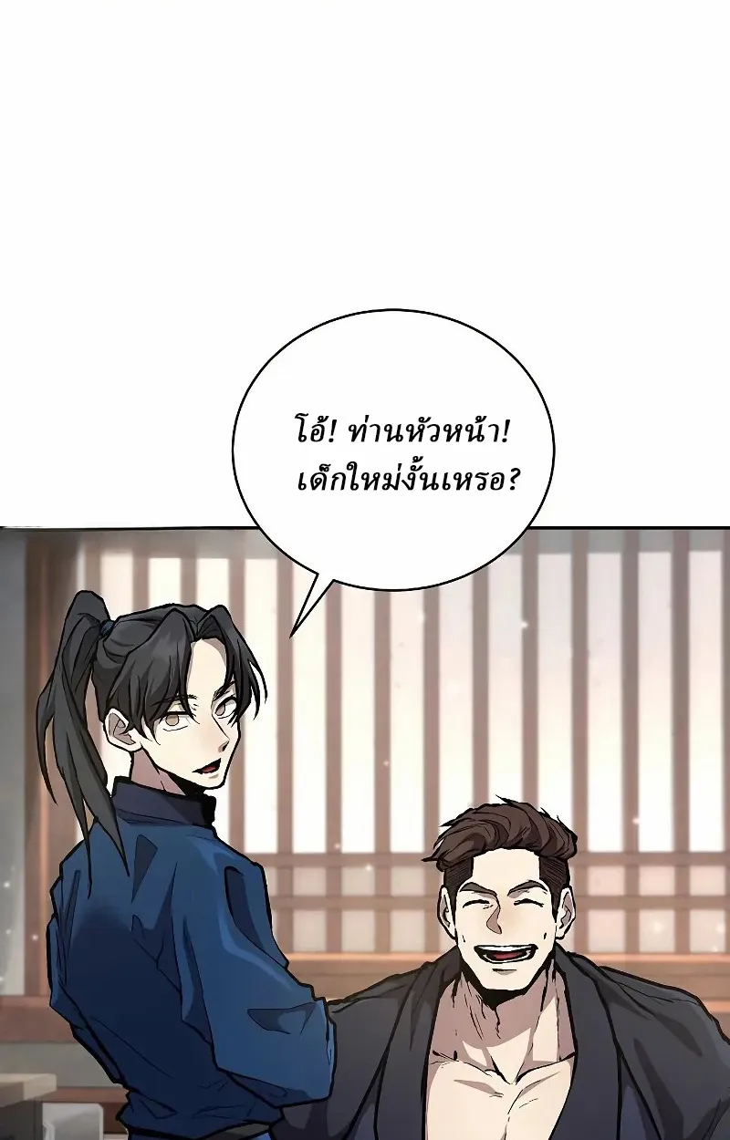 Reborn on the Demonic Cult Battlefield ยอดอ_จฉร_ยะผ_หวนค_น ตอนที่ ตอนที่ 9 รูปที่ 80