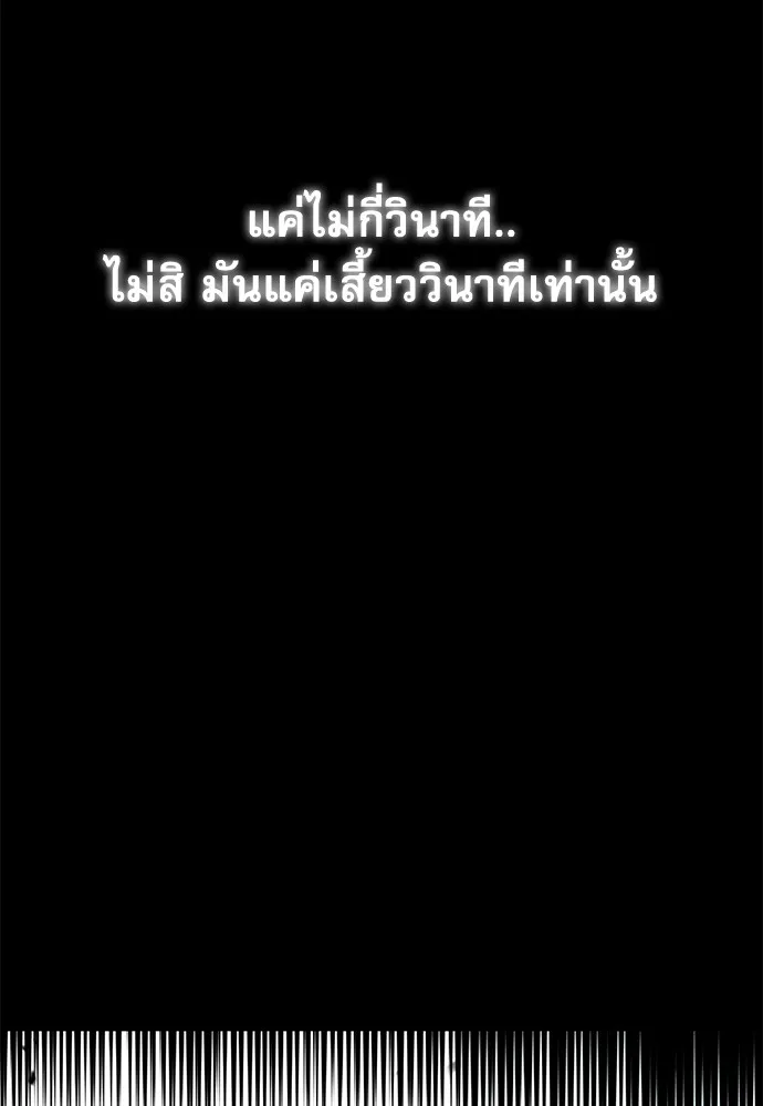 ชำแหละอะคาเดมีด้วยมีดแล่ปลา ตอนที่ 31 ดันเจี้ยนควาย (3) รูปที่ 8