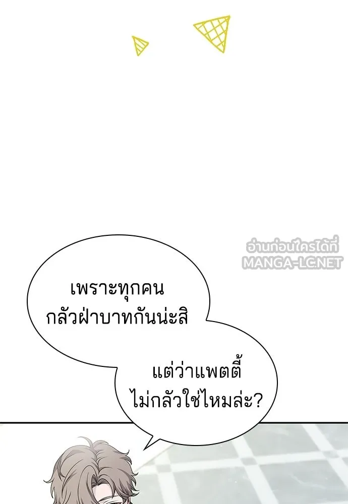 เวทฟื้นฟูได้ผลดีเกินไปแล้ว ตอนที่ 32 รูปที่ 57