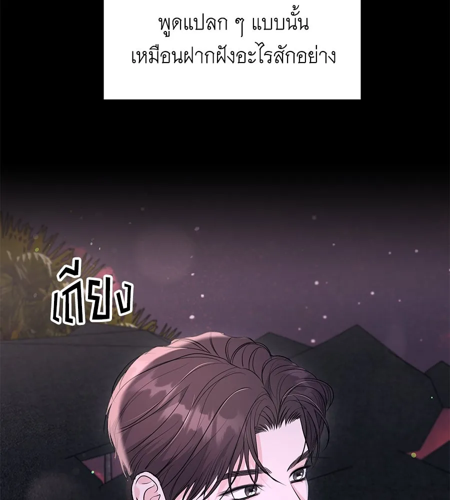 คิมหันต์นิรันดร ตอนที่ ตอนพิเศษ 2 รูปที่ 110