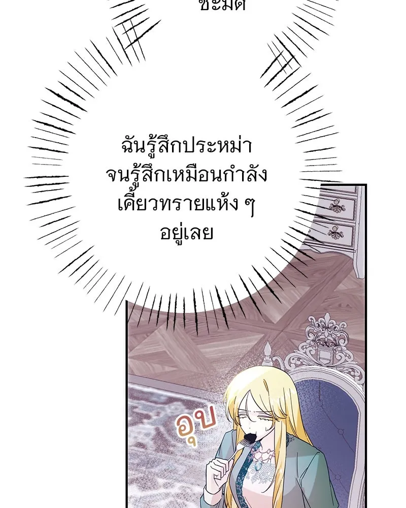 อนาคตพบรัก ตอนที่ 2 รูปที่ 46