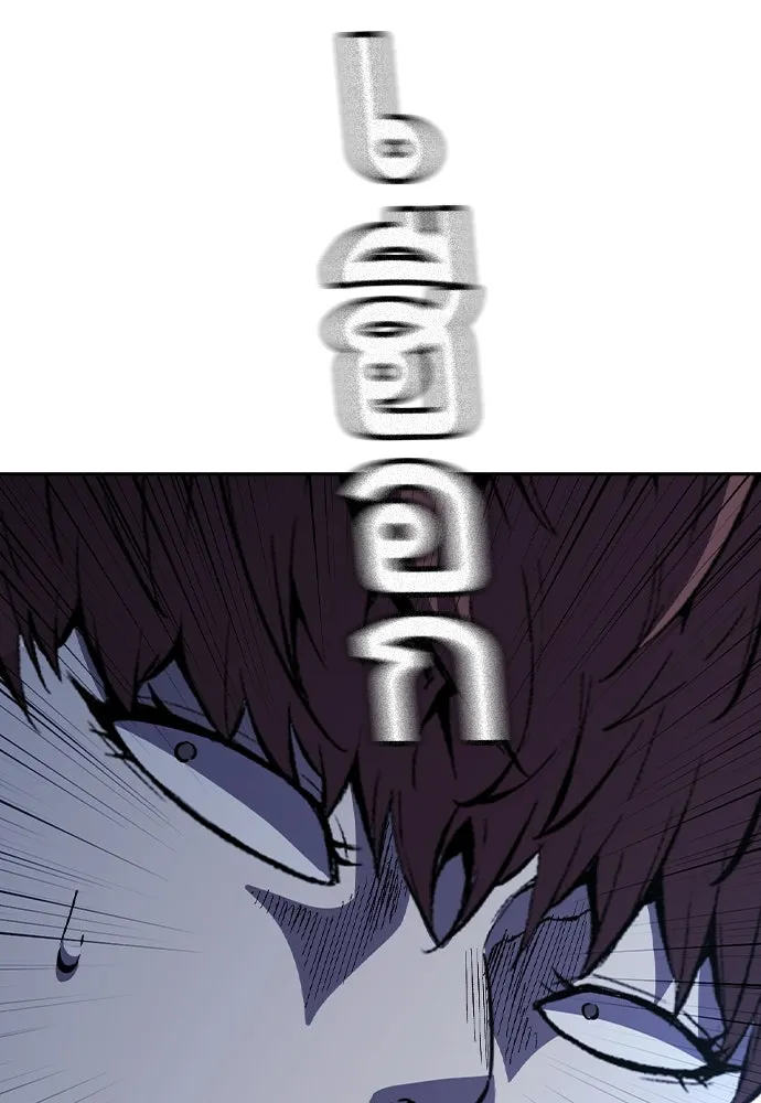 King Game ตอนที่ 107 องอาจผ่าเผย รูปที่ 61