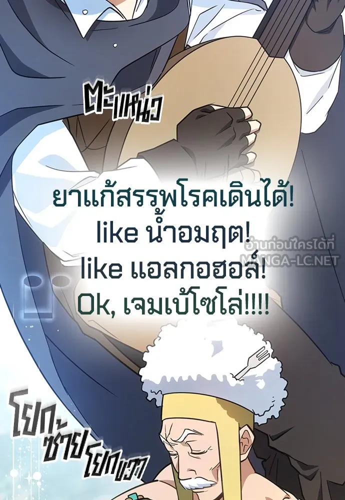 คลินิกสัตว์ต่างโลกของคิมโอจิน ตอนที่ 3 รูปที่ 159