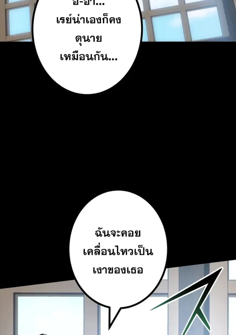 The Strongest Assassin Gets Transferred To Another World With His Whole Class ตอนที่ ตอนที่ 48 รูปที่ 58