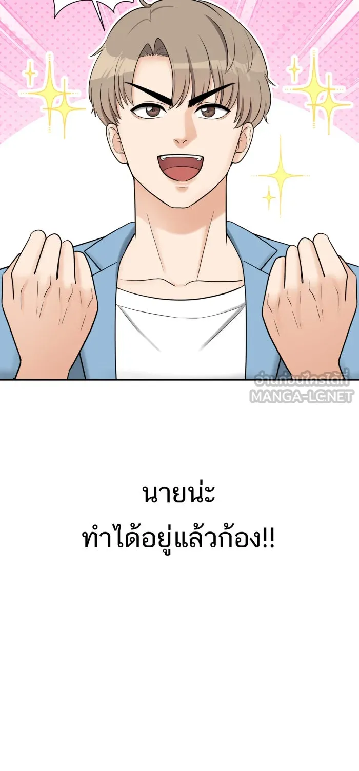 ตื่นมาอีกทีก็เป็นนายเอกไปซะแล้ว ตอนที่ 4 ขอโอกาส รูปที่ 51