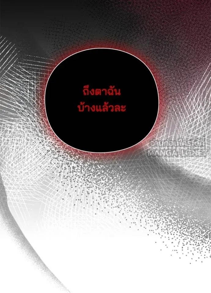 คืนแห่งโทแกบี ตอนที่ 86 รูปที่ 141